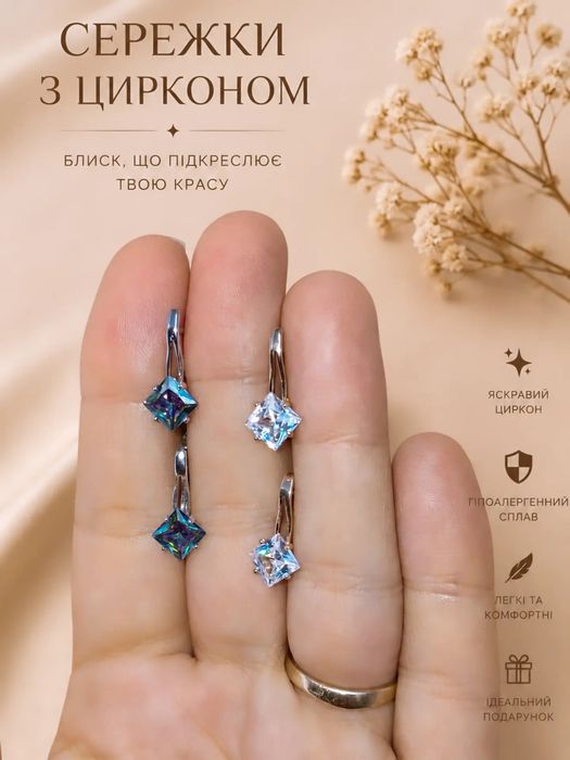 Сережки з цирконом