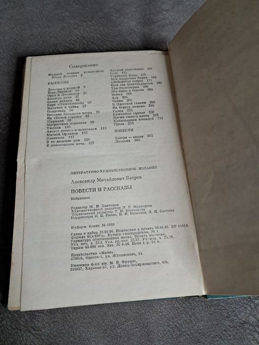 Книжка Олександр Бартов