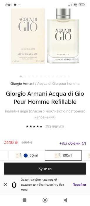 Оригинал Armani YSL edt 100ml