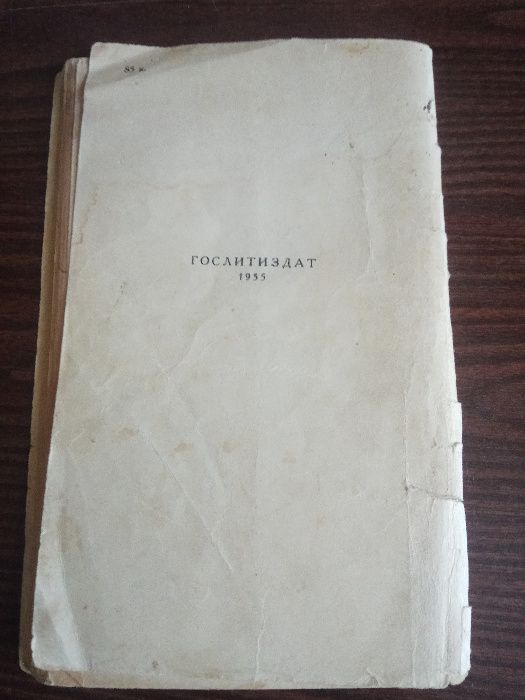 Вольтер. "Царевна вавилонская" (1955)