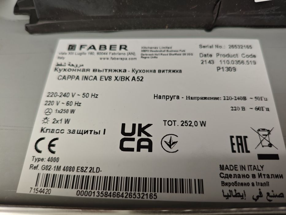 Витяжка вбудована Faber INCA LUX EV8 X/BK A52 (110.0356.519)
