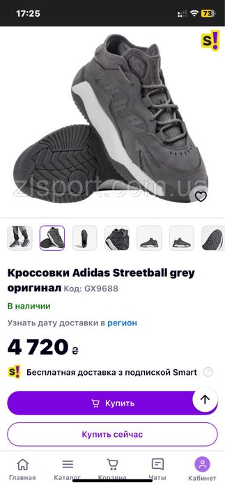 Продам кроссовки adidas streetball 2.0