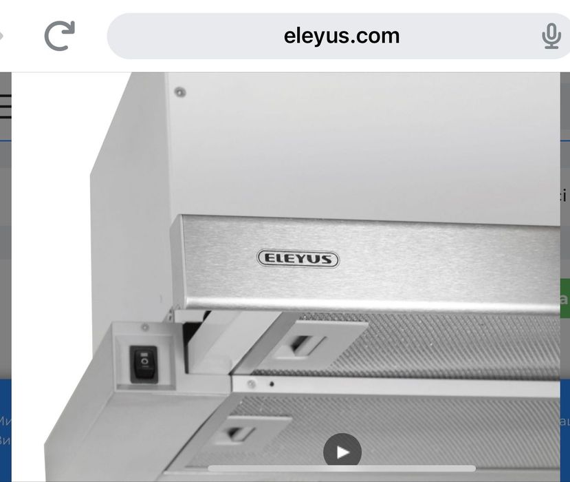 Витяжка Телескопічна витяжка ELEYUS STORM 1200 LED SMD