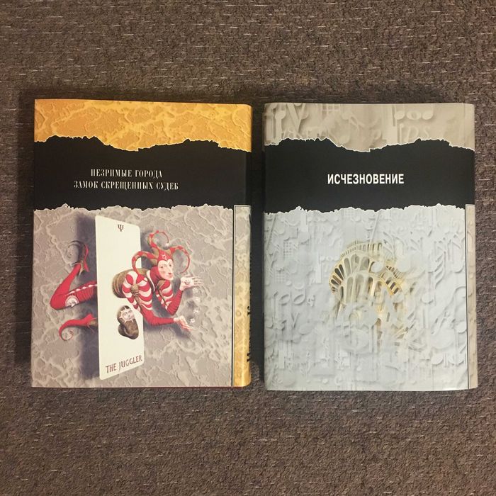 Итало Кальвино. Жорж Перек  (Серия: 700 (Ψ))