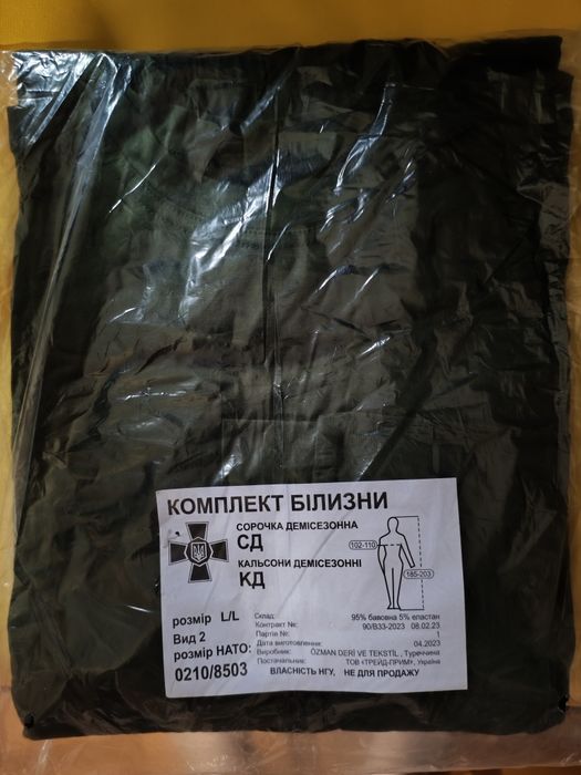 Термобілизна, балаклави,поло, бойові рубахи,шкарпетки