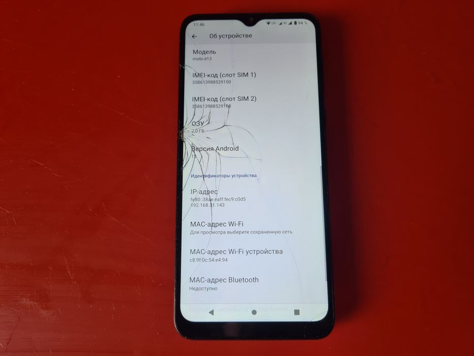 Смартфон МОТО Е13. 2/64. 13Андройд. 6,5 дюймов. Батереи 5000mah.