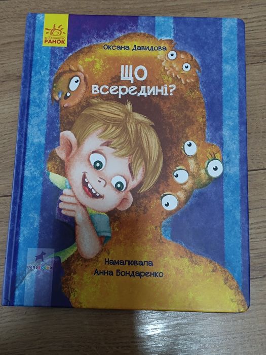 Книги дитячі Бодьо Брумм Слідча Неллі Плямка