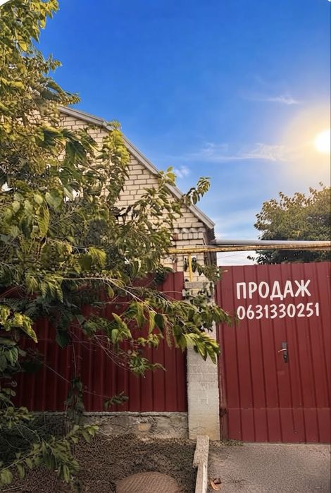 Продаж будинку зі всьома зручностями