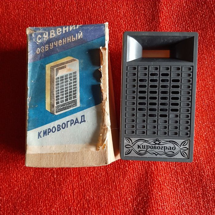 Винтаж.Радио.Сувенир озвученный.Кировоград.новый.сделано в ссср
