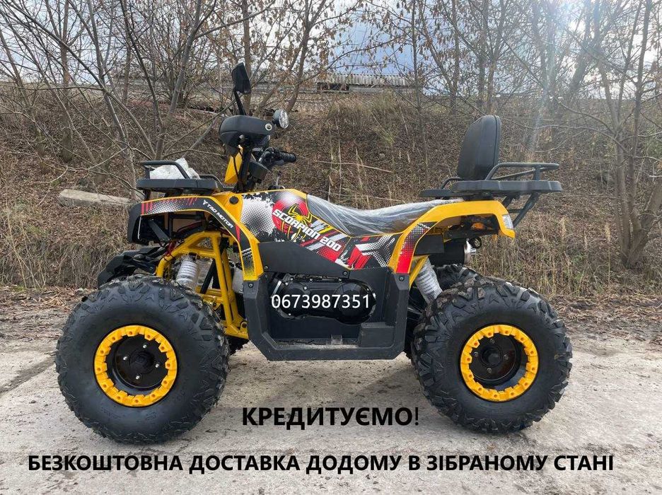 Квадроцикл Comman Scorpion 200cc + Лебідка + Фаркоп Навантаження 300 кг БЕЗКОШТОВНА доставка додому в зібраному стані  Кредитуємо