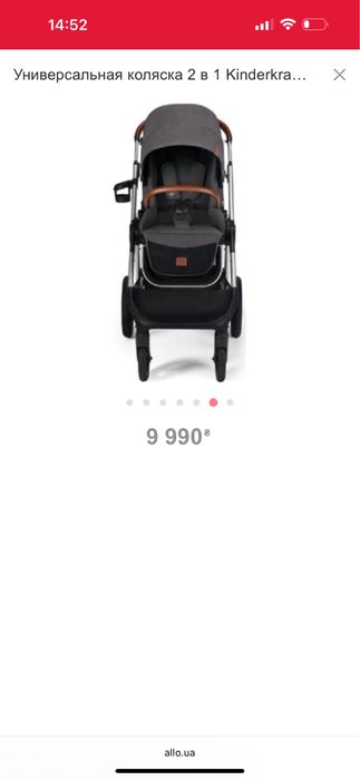 Продам коляска 2 в 1 Kinderkraft