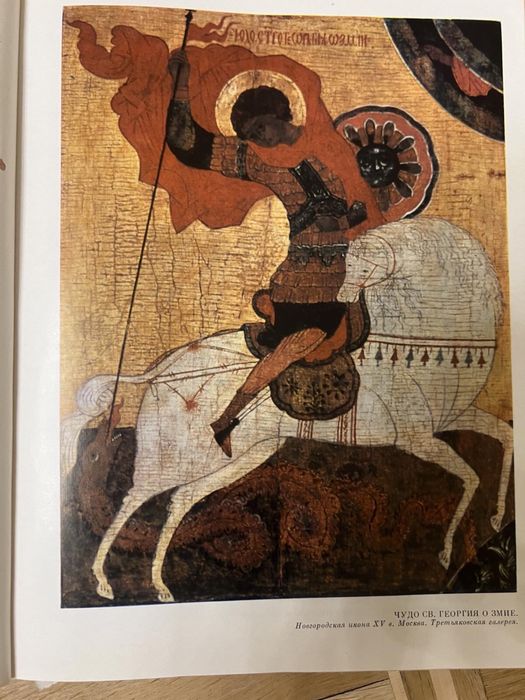 Искусство. Книга для чтения.Живопись.Скульптура.Графика.Архитектура.