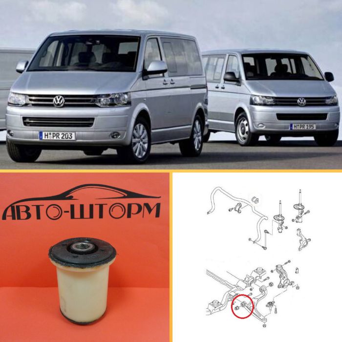Стойка / тяга / втулка стабилизатора Volkswagen T5 с ГАРАНТИЕЙ