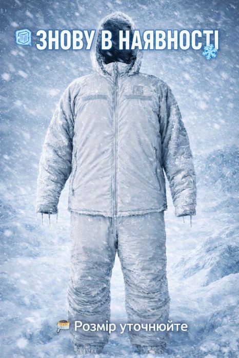 Нові зимові комплекти армії США. ECWCS 7 level primaloft