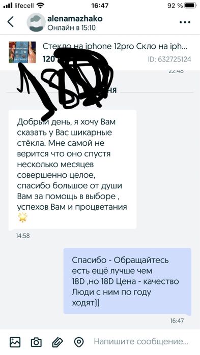 Защитное стекло на айфон xs 15 xr iphone защита Захистне скло на айфон