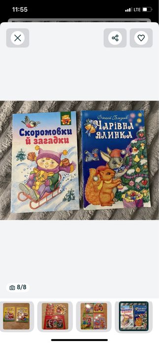 Продам книжку скоромовки, загадки