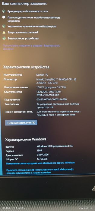 ТЕРМІНОВО продам ігровий ноутбук Asus ROG G75VW