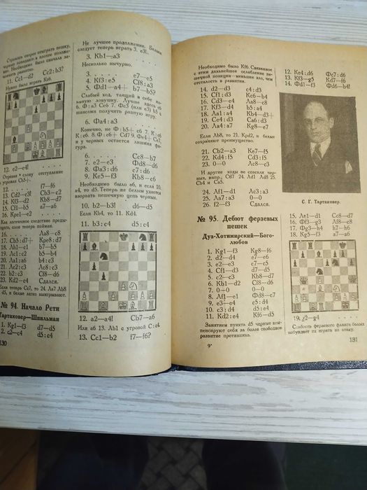 Международный турнир в Москве 1925 Боголюбов