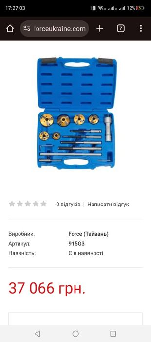 Набір шарошок для клапанів