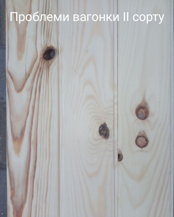 Вагонка вільхова, соснова ІІ сорту