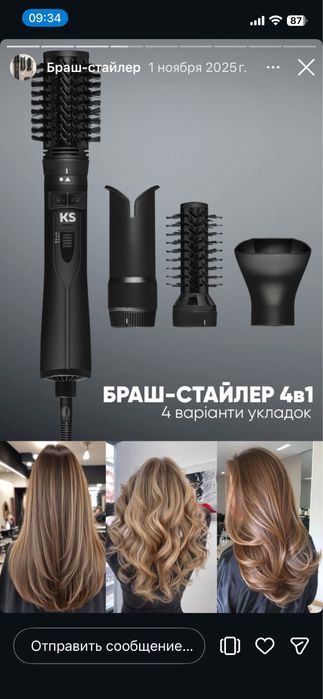 Насадки на фен браш от Ксюстор
