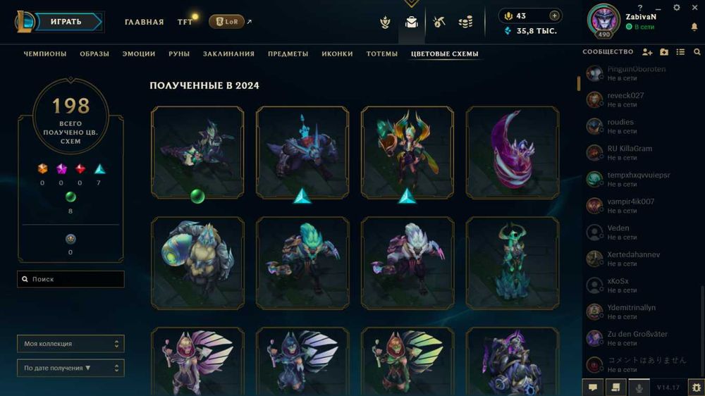 Аккаунт League of Legend (EUW)