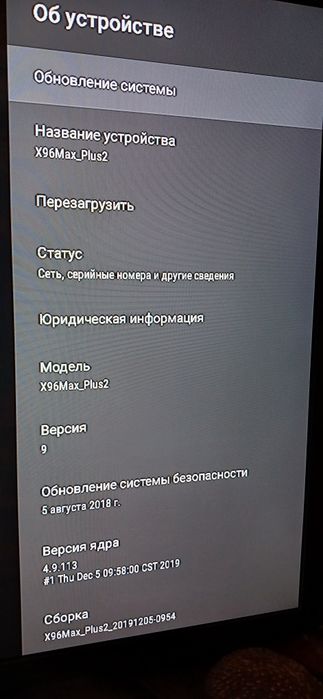 Андроид тв приставка