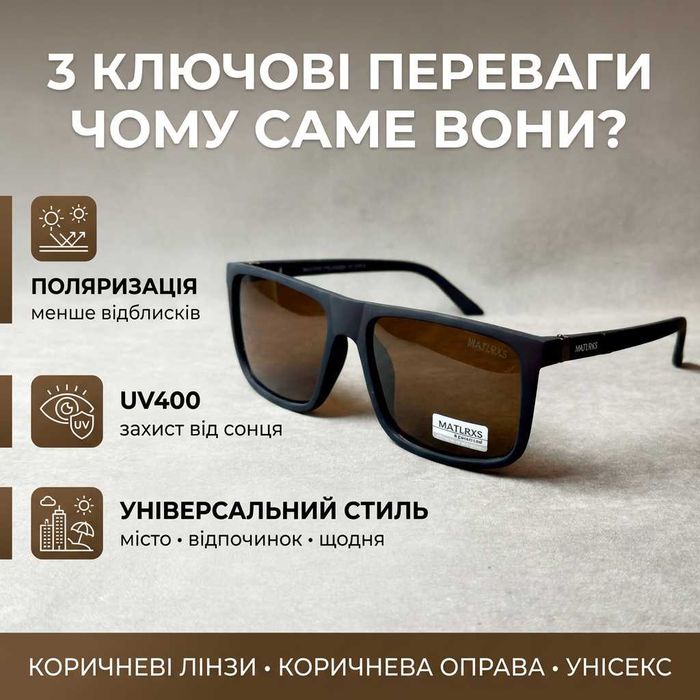 Сонцезахисні окуляри поляризовані на флексах Код 1614 C2