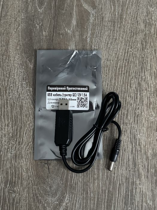 Кабель тригер для живлення роутера від павербанка 12V 3.5*1.35