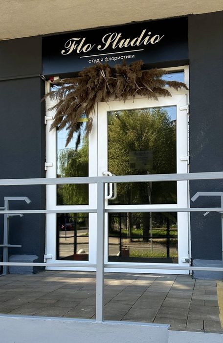 Квітковий магазин