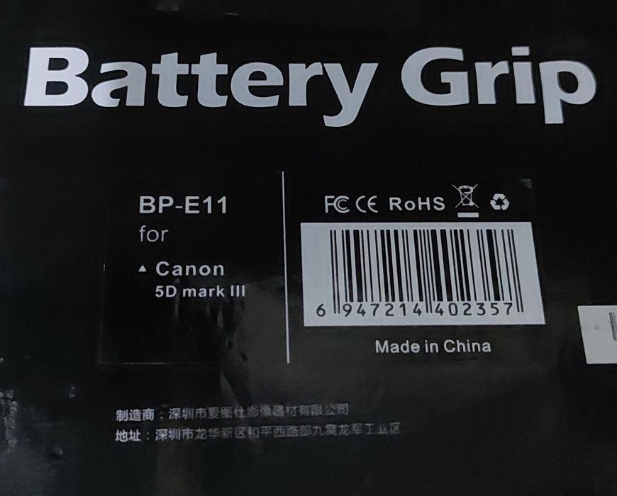 Bateria Canon 5D mark III