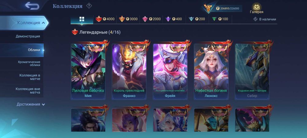 Подам аккаунт MOBILE LEGENDS