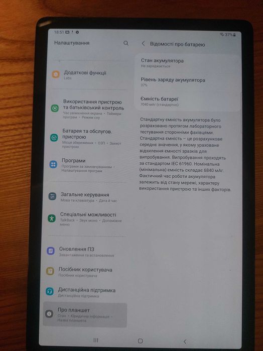 Samsung Galaxy Tab S5e SM-T720