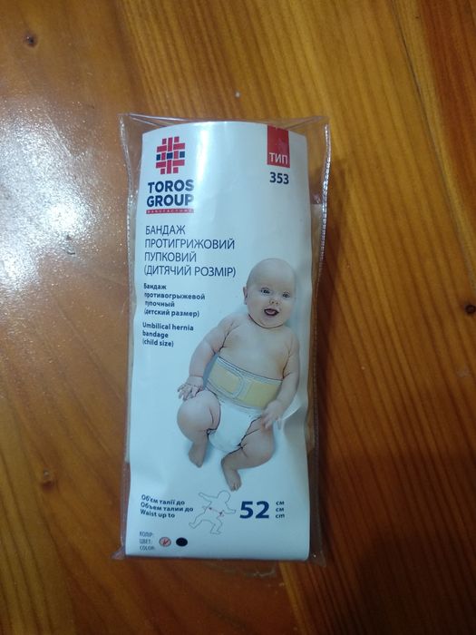 Бандаж протигрижовий пупковий (дитячий)