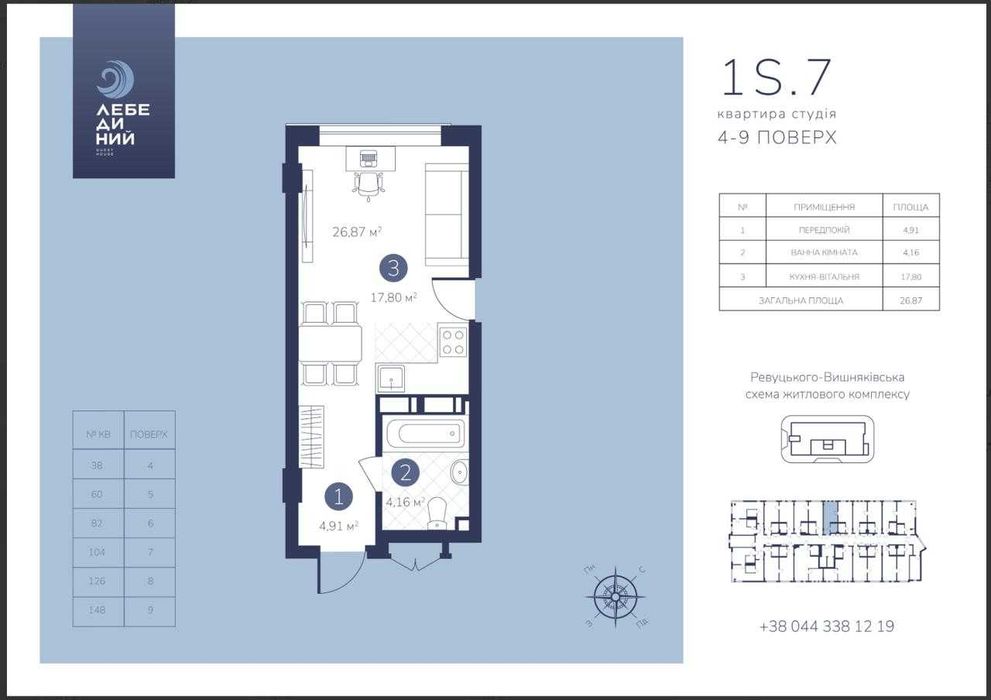Продається смарт-квартира, метро «Харківська, ЗДАНИЙ БУДИНОК!