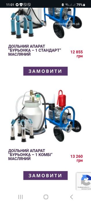 Продам доїльний апарат
