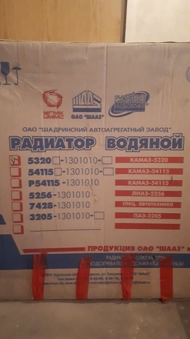 Радиатор водяной КАМАЗ 5320 Россия.