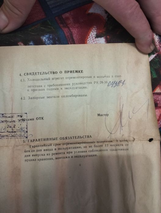 Продам мотор від холодильника