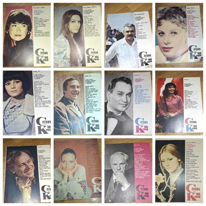 Журналы Спутник кинозрителя Радио Вокруг света ЮТ Наука и жизнь Конный спорт