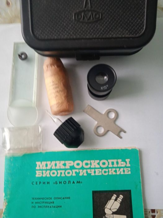 Мікроскоп «Біолам» С-11  з монокулярною насадкою