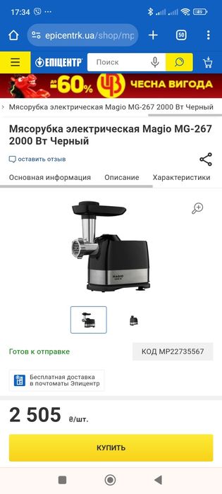 Двигун до м'ясорубки