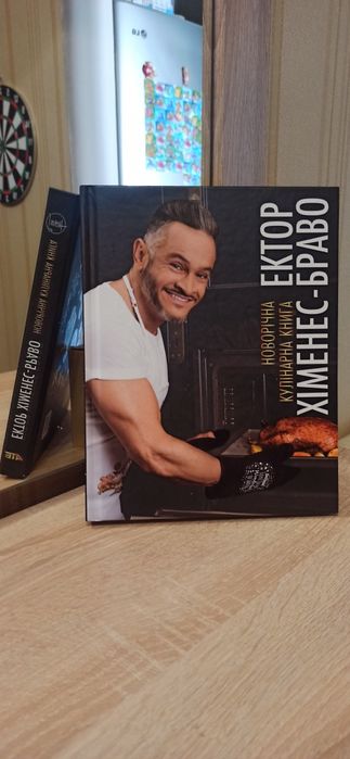 Продам классную - кулинарную книгу .