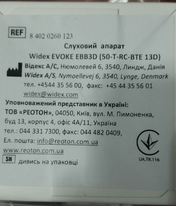 Слуховой аппарат WIDEX Evoke EBB3D Оригинал! Новое.