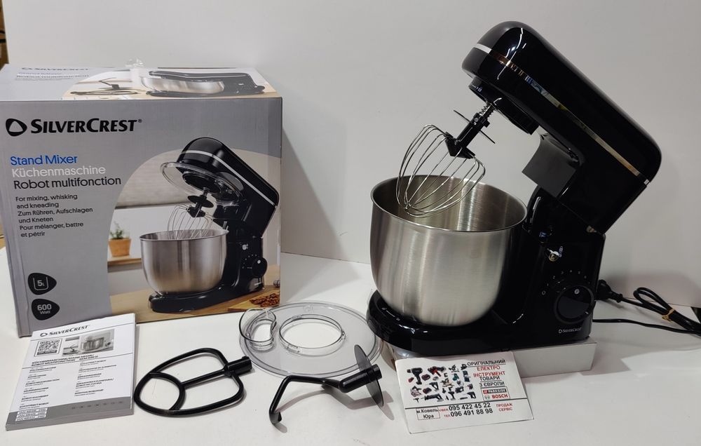 Оригінал кухонний комбайн GERMANY Silver Crest SKM 600/тістоміс/міксер