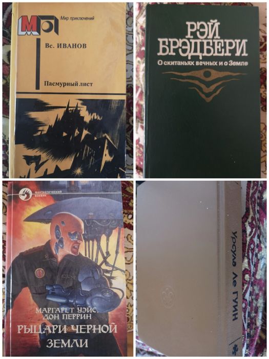 В. Иванов. Пасмурный лист