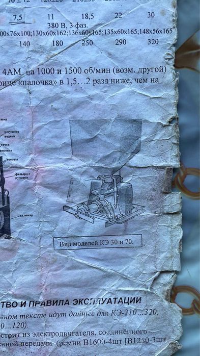 Продам екструдер зерновий 7,5кв 80 кг в час.