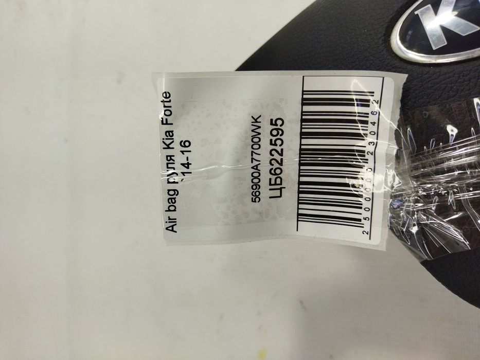 Air Bag керма Kia Forte 2014-2016 56900A7700WK  (56900A7700WK)