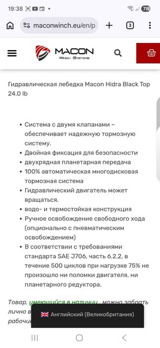 Гідлавлічна лебідка на 11тонн