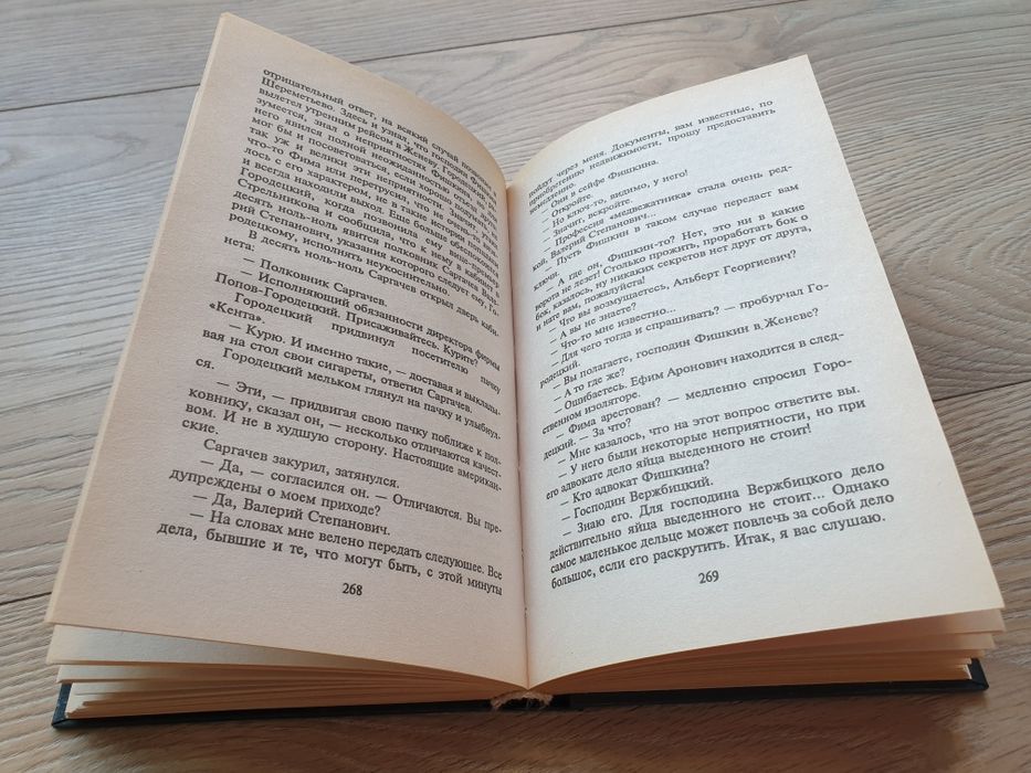 Ф.Е.Незнанский. Король казино. Детектив. 2000
