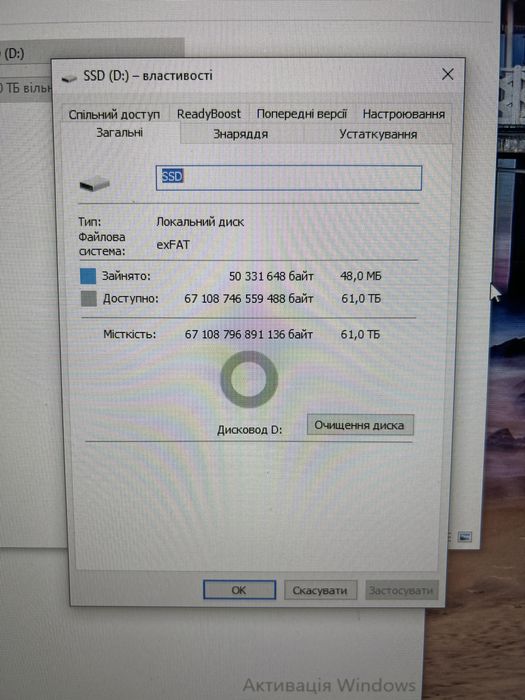 Жорсткий диск зовнішній